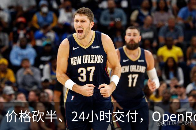 价格砍半、24小时交付，OpenRouter上线批量接口