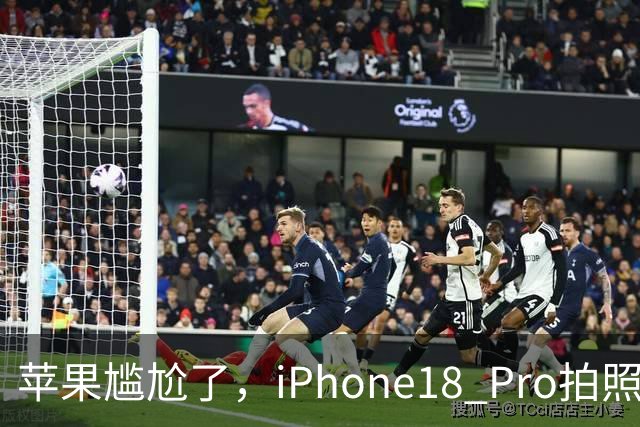 苹果尴尬了，iPhone18 Pro拍照，还打不过一年前的华为